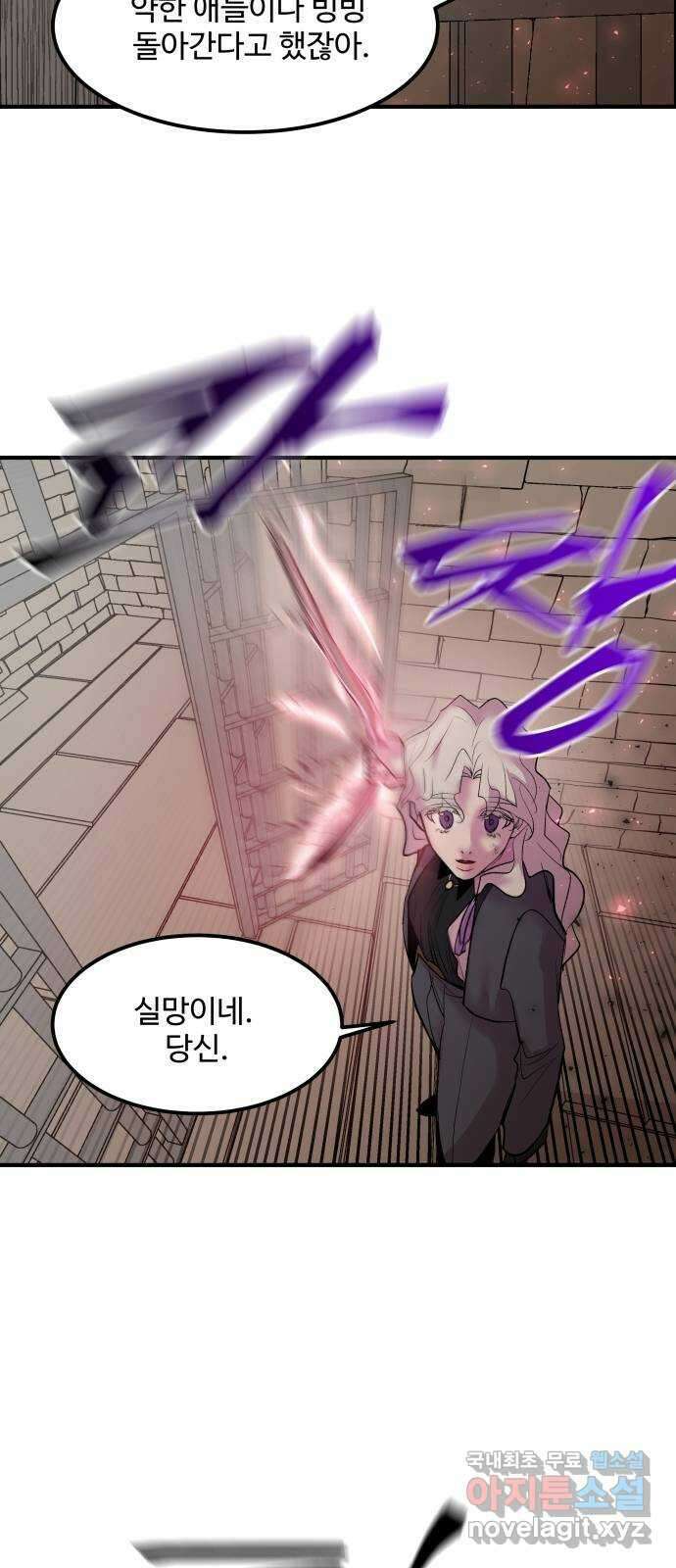 실버 쥬얼 탄생 39화 45