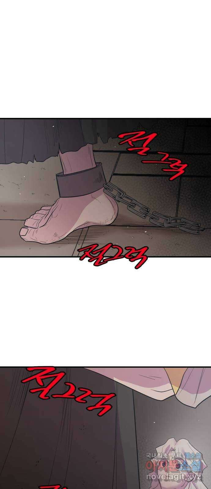 실버 쥬얼 탄생 39화 53