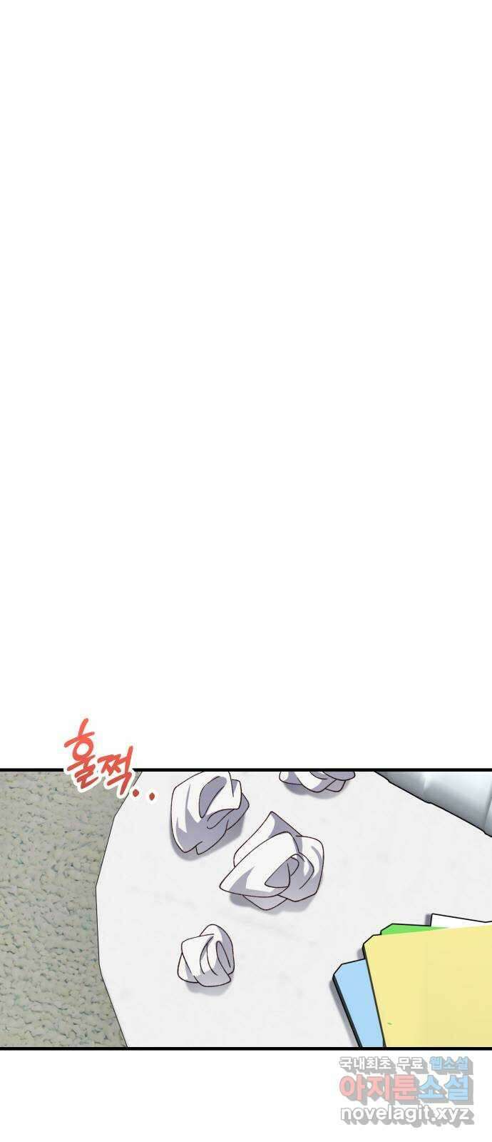완벽한 부부는 없다 43화 1