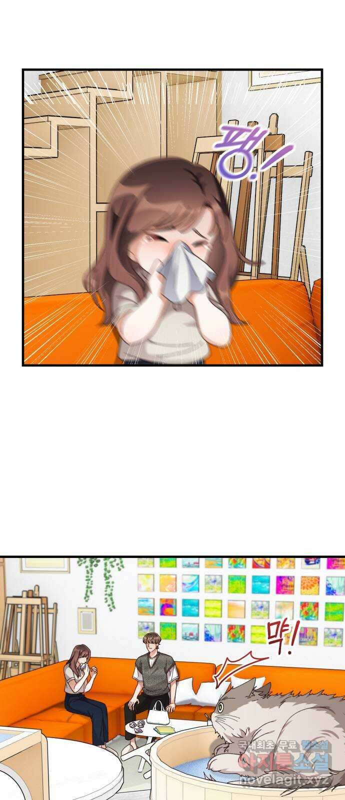 완벽한 부부는 없다 43화 3