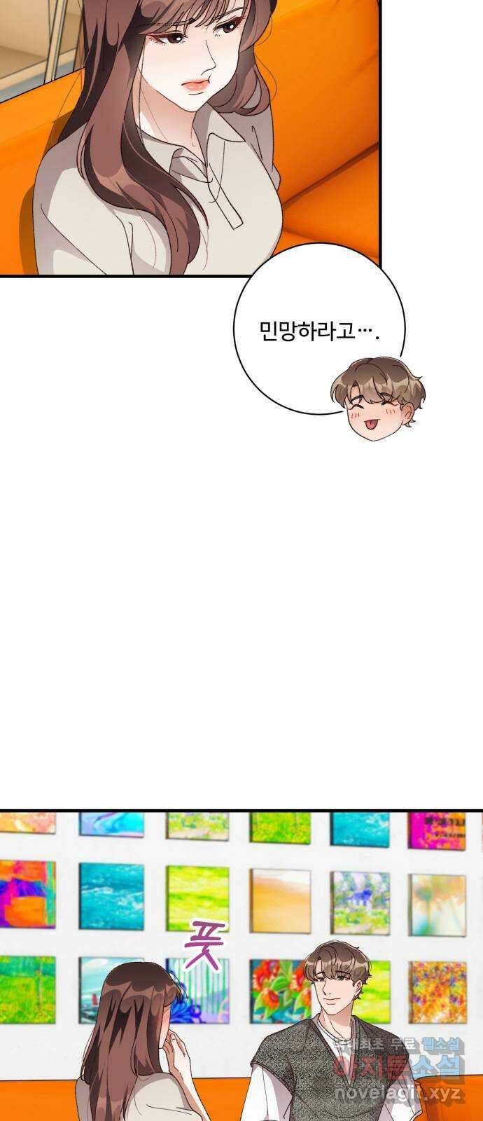 완벽한 부부는 없다 43화 7