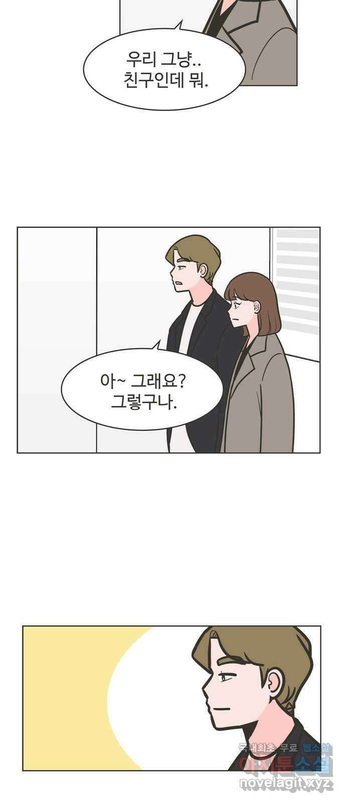 이건 그냥 연애 이야기 44화 17