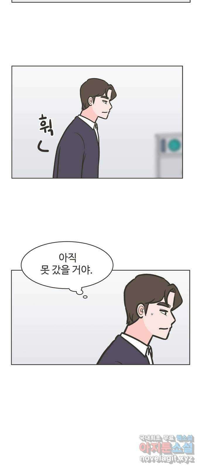 이건 그냥 연애 이야기 44화 20