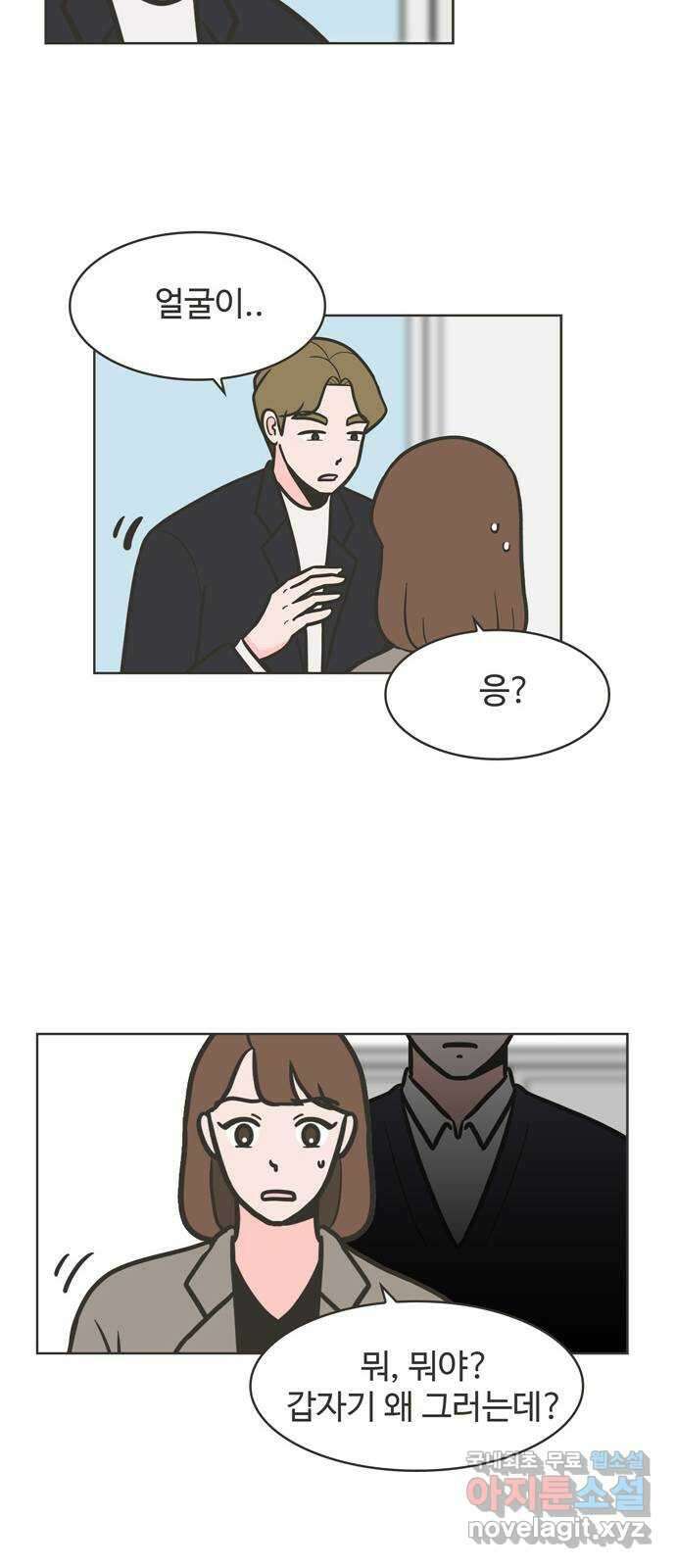 이건 그냥 연애 이야기 44화 24