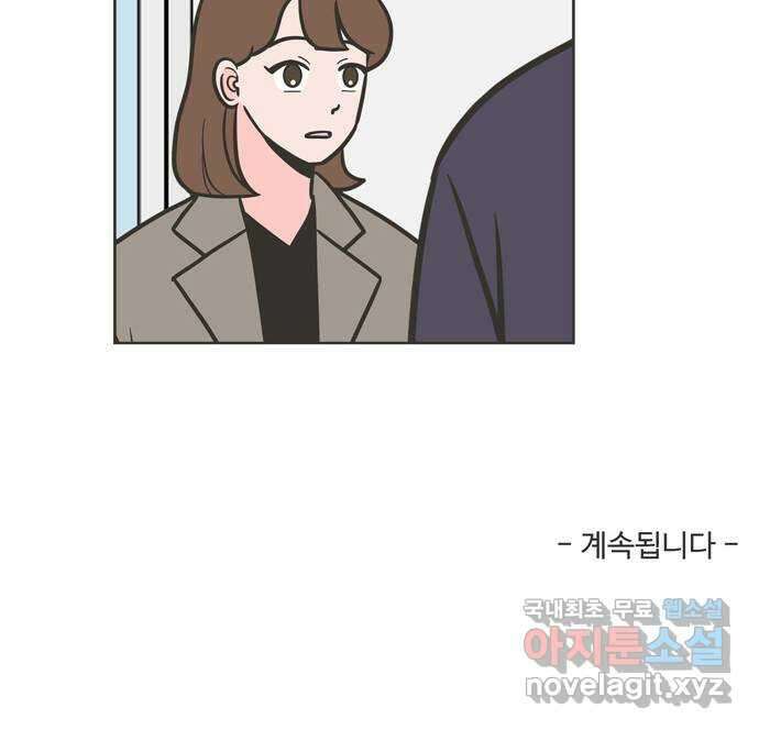 이건 그냥 연애 이야기 44화 31