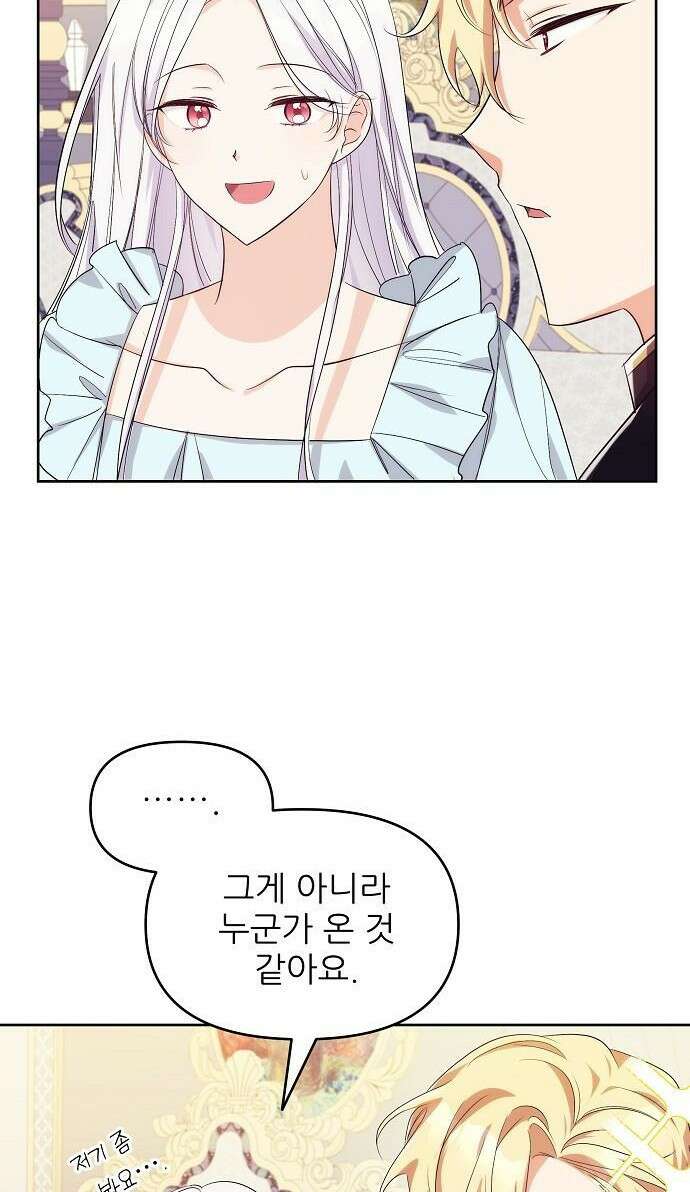 북부 대공 부인, 추워서 못 하겠습니다 2화 6