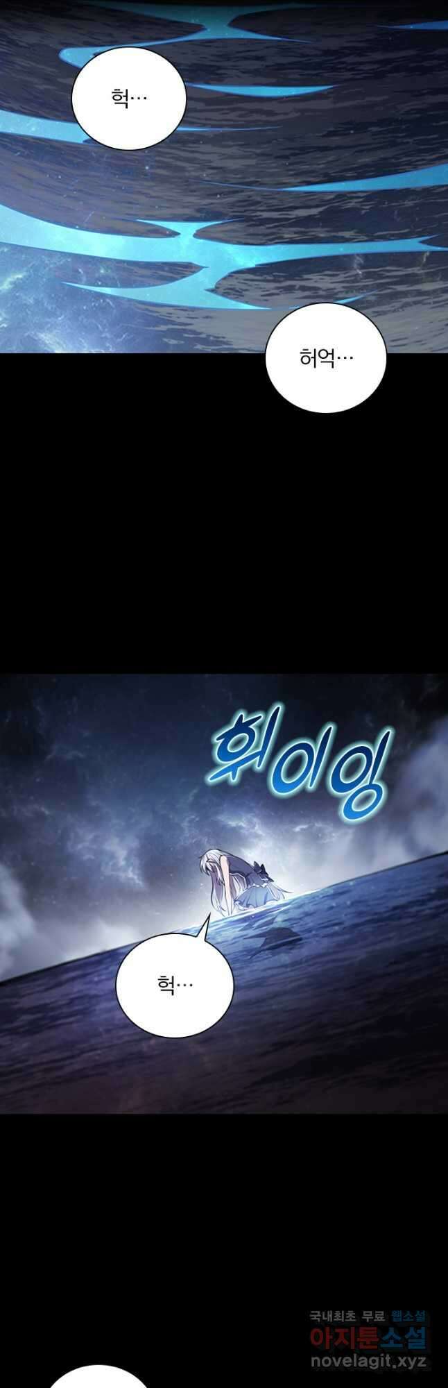서큐버스가 되어버린 기사님 145화 10