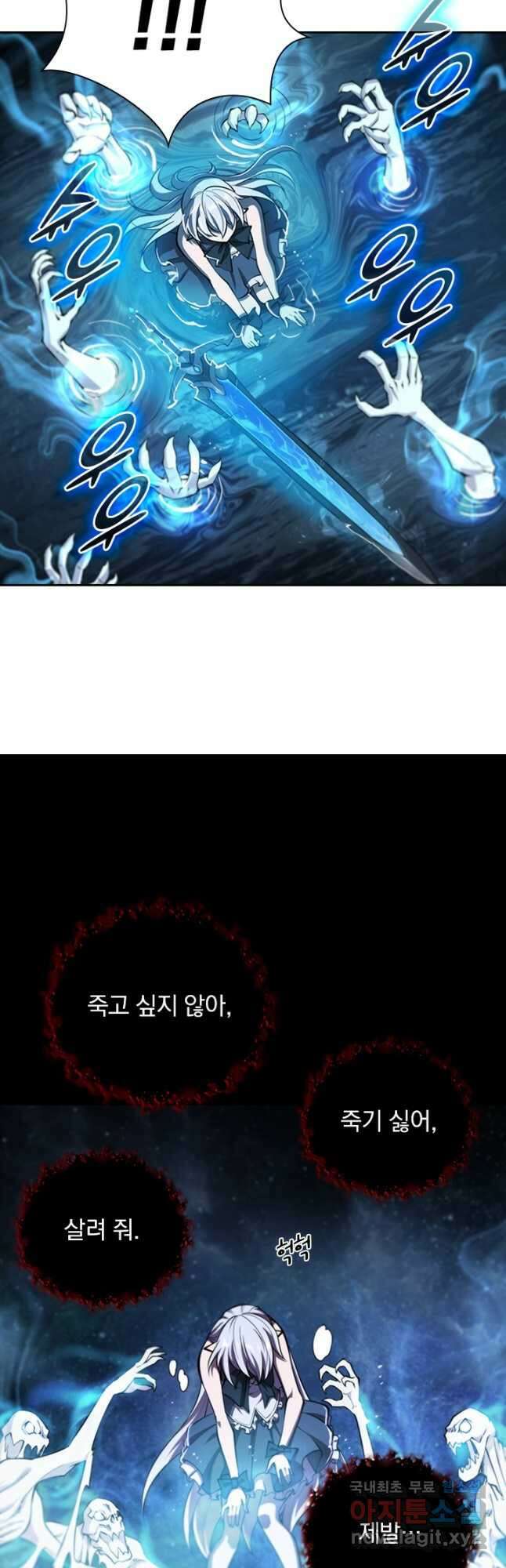 서큐버스가 되어버린 기사님 145화 12