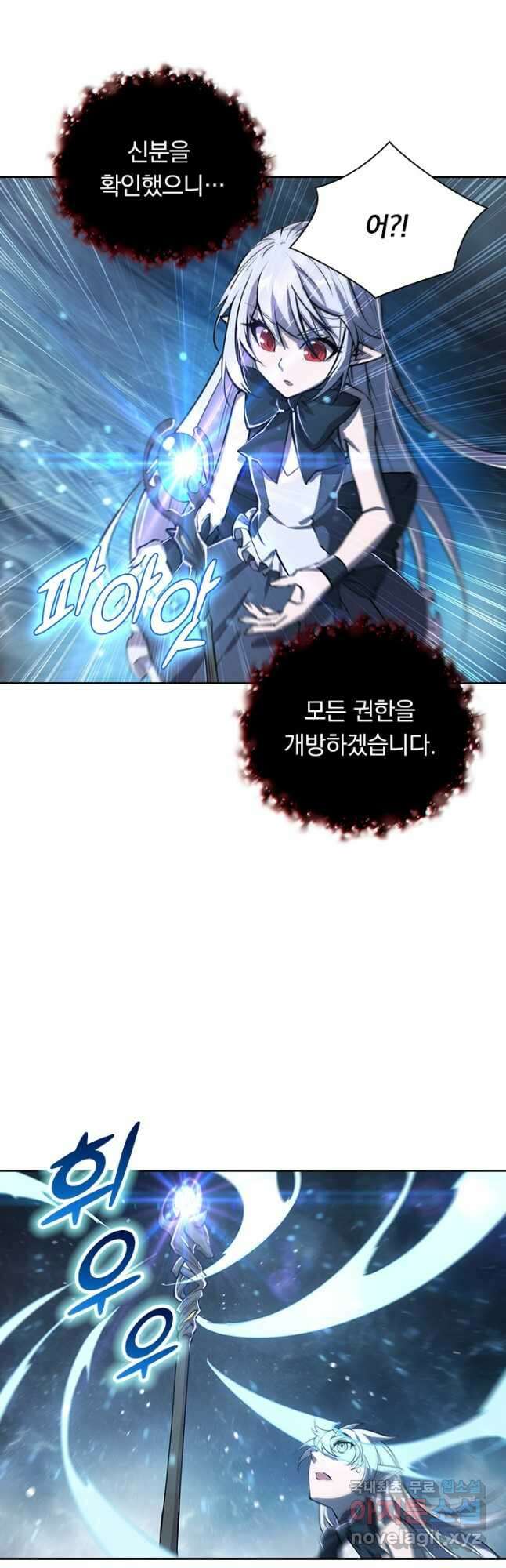 서큐버스가 되어버린 기사님 145화 22
