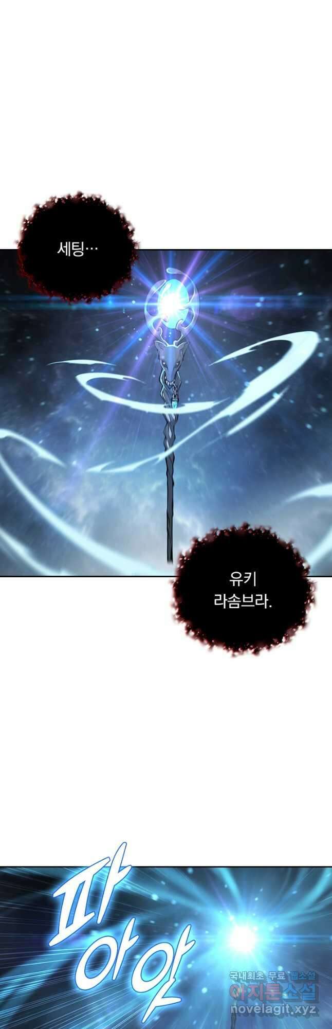 서큐버스가 되어버린 기사님 145화 23