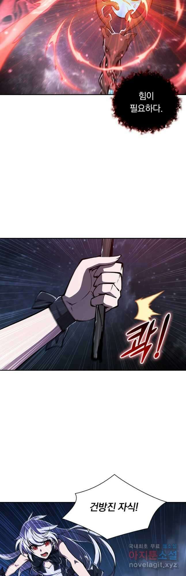 서큐버스가 되어버린 기사님 145화 25