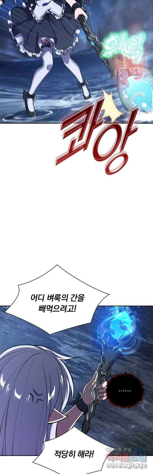 서큐버스가 되어버린 기사님 145화 26