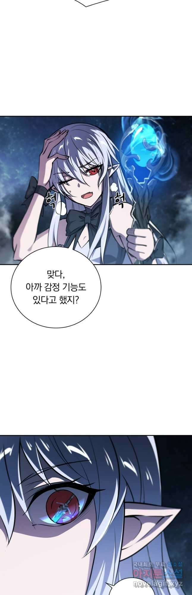 서큐버스가 되어버린 기사님 145화 27