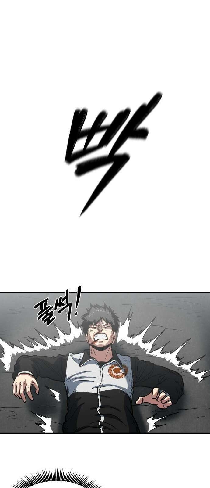 육식고 2화 7