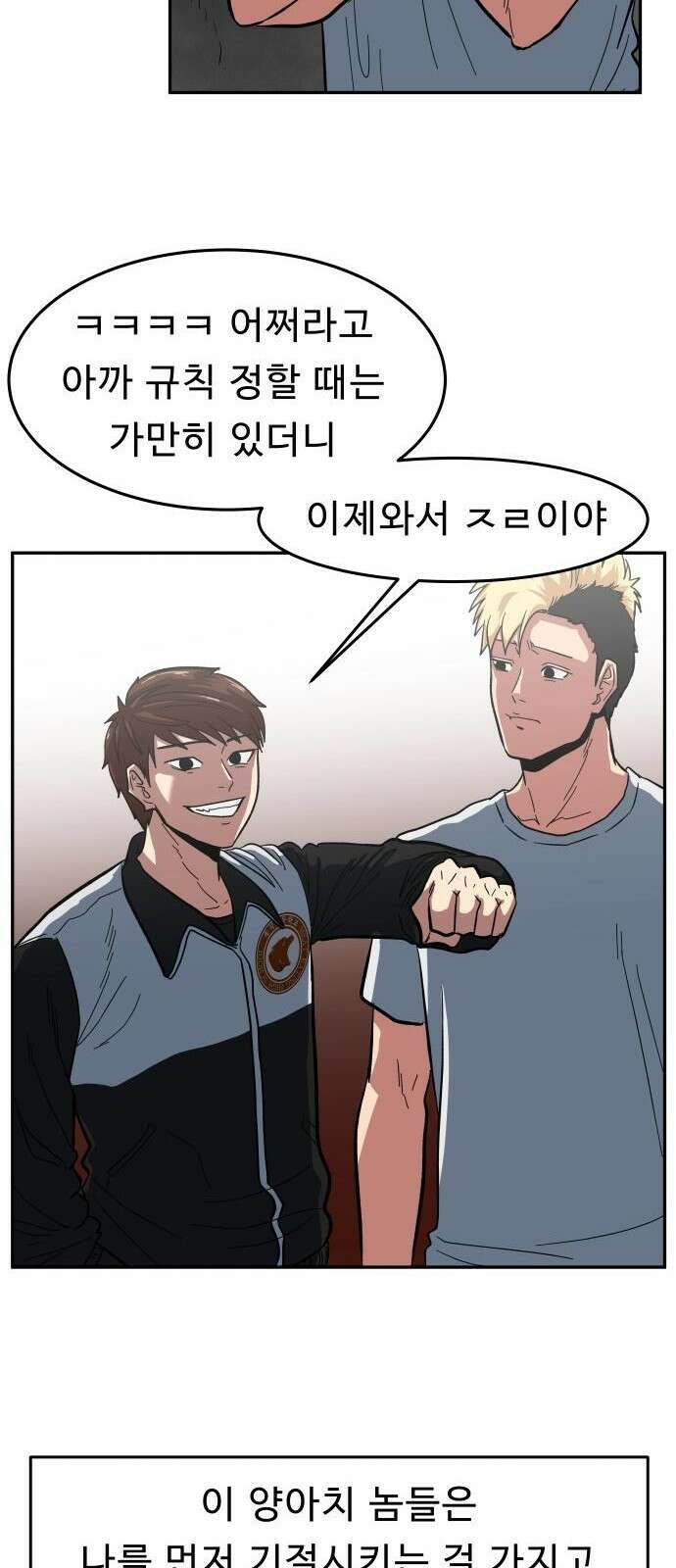 육식고 2화 9