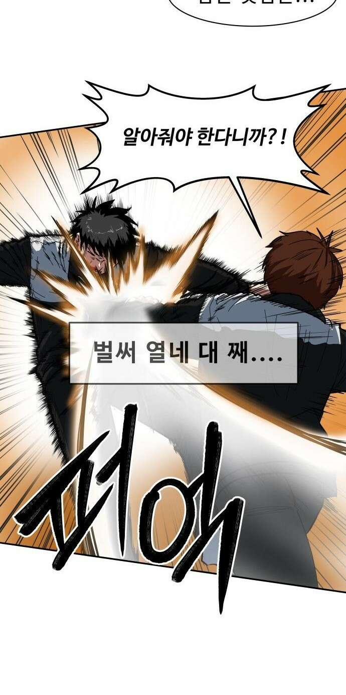 육식고 2화 11