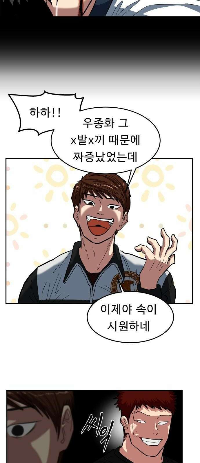 육식고 2화 14