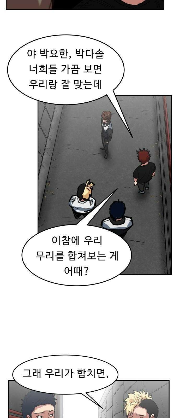 육식고 2화 15
