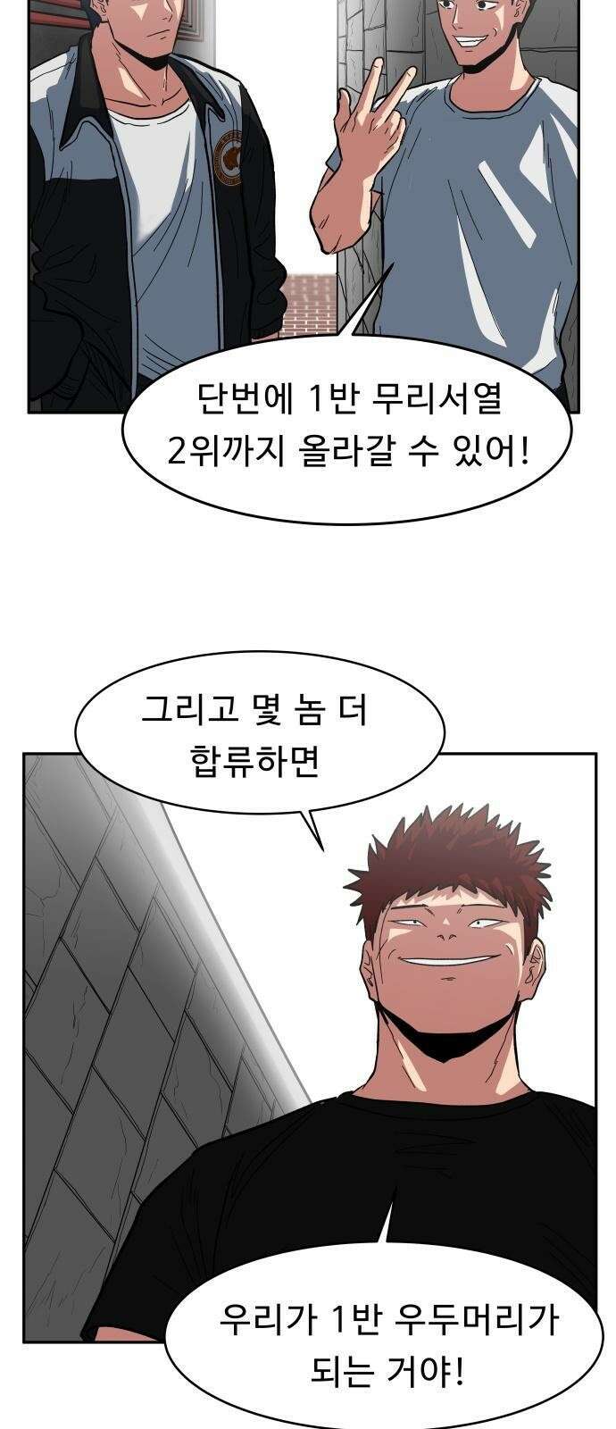 육식고 2화 16