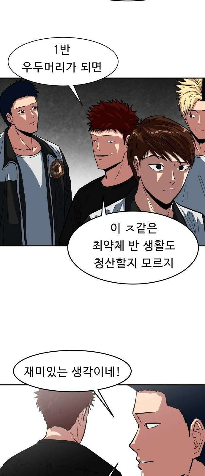 육식고 2화 17