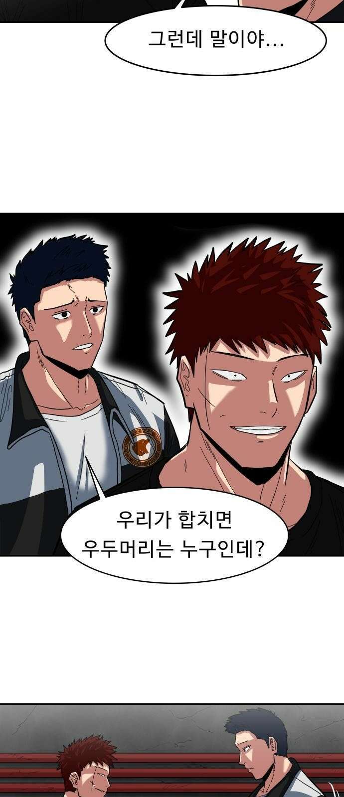 육식고 2화 18