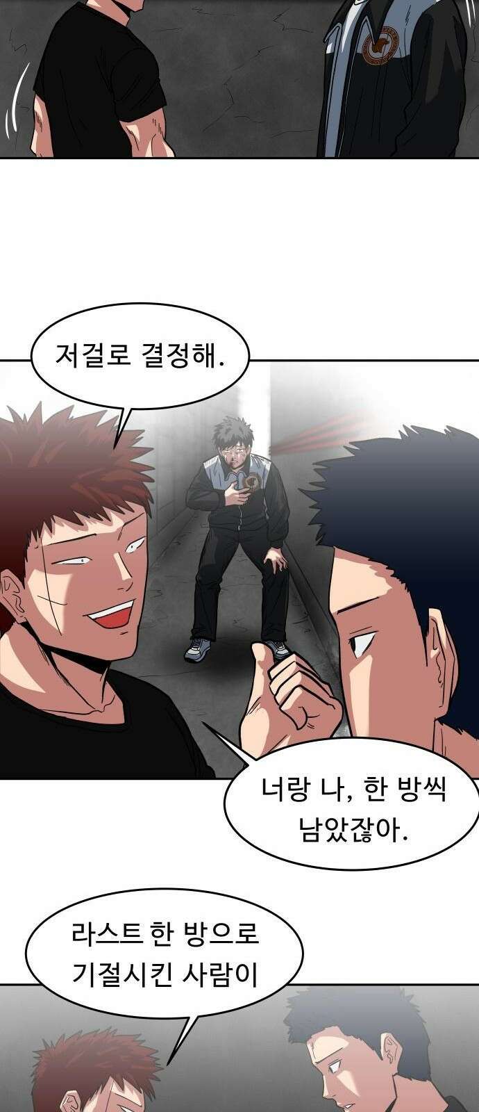 육식고 2화 19