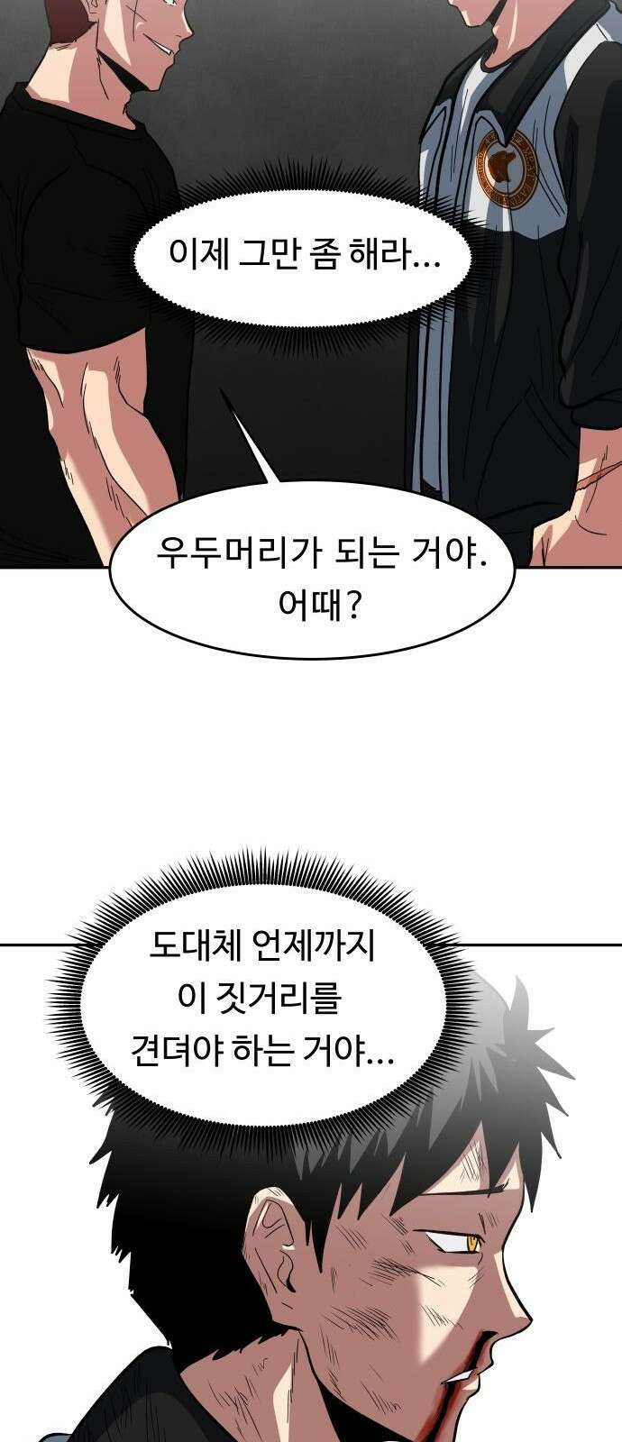 육식고 2화 20