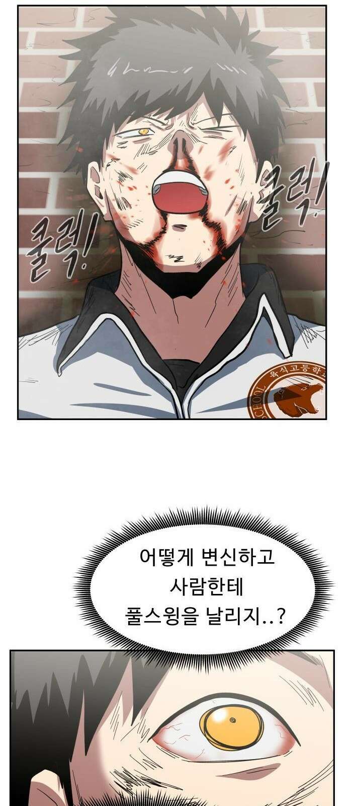 육식고 2화 26