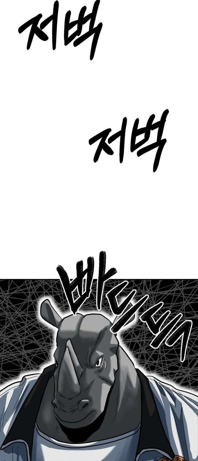 육식고 2화 28