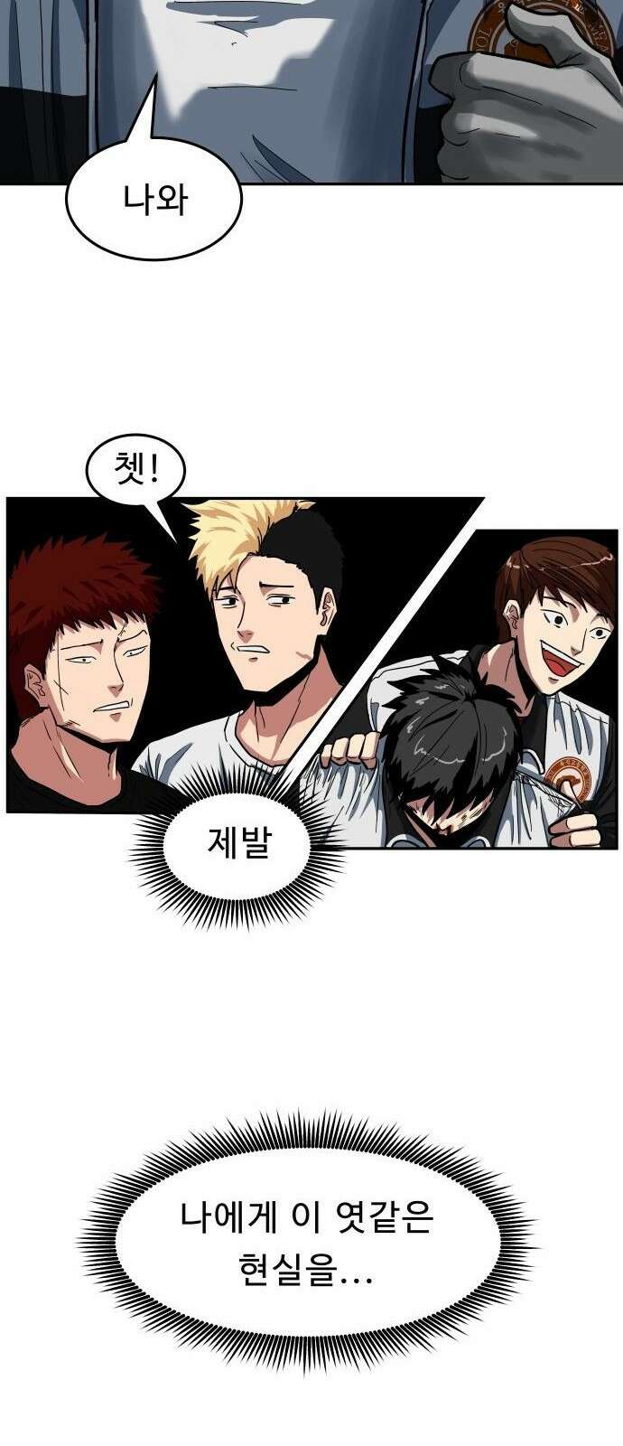 육식고 2화 29