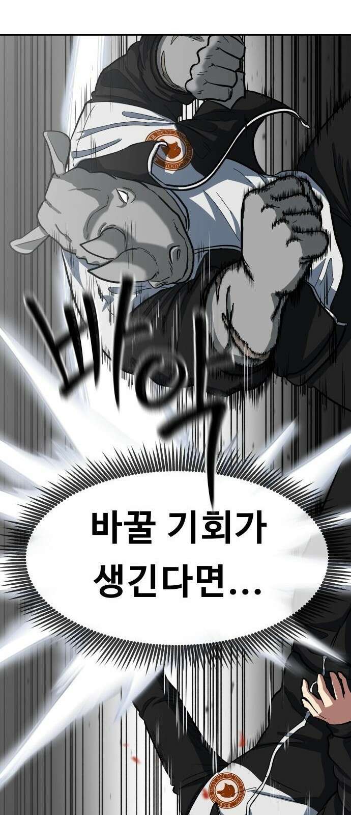 육식고 2화 30