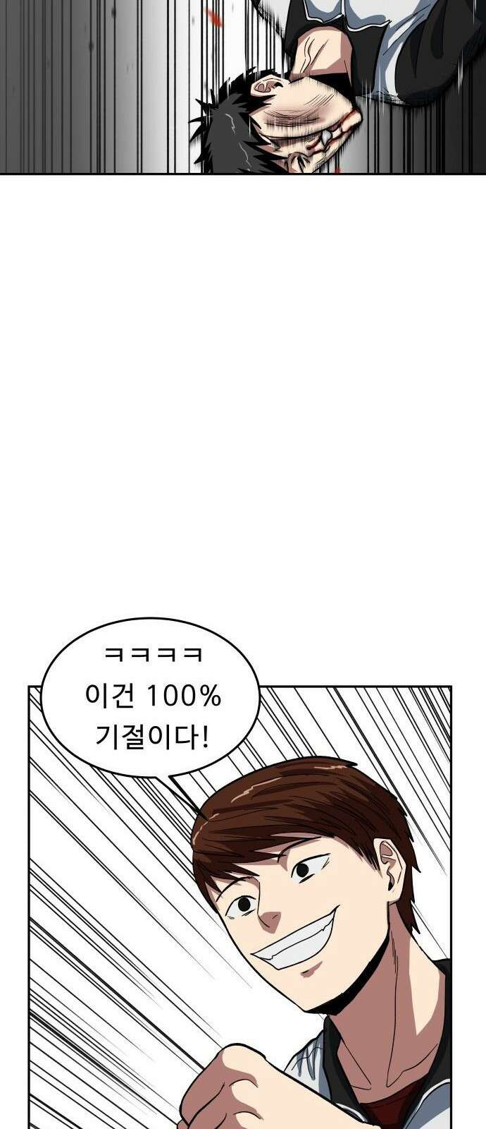 육식고 2화 31
