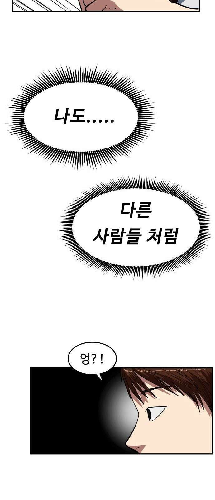 육식고 2화 32