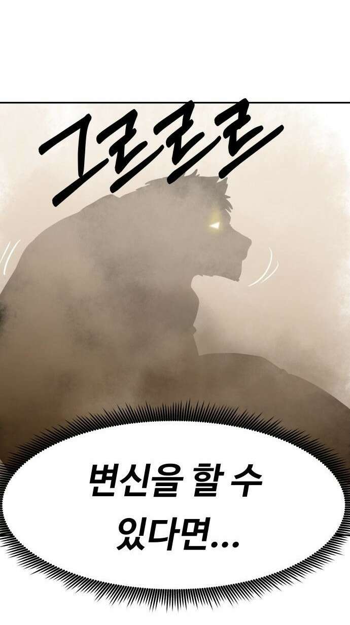 육식고 2화 33