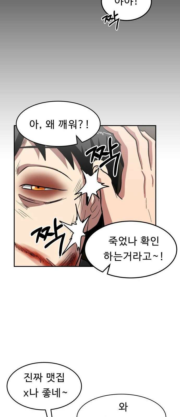 육식고 2화 39