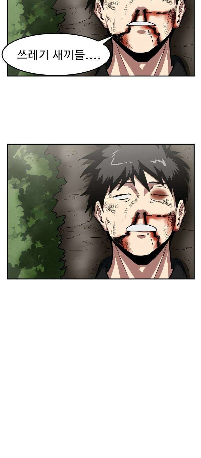 육식고 2화 42