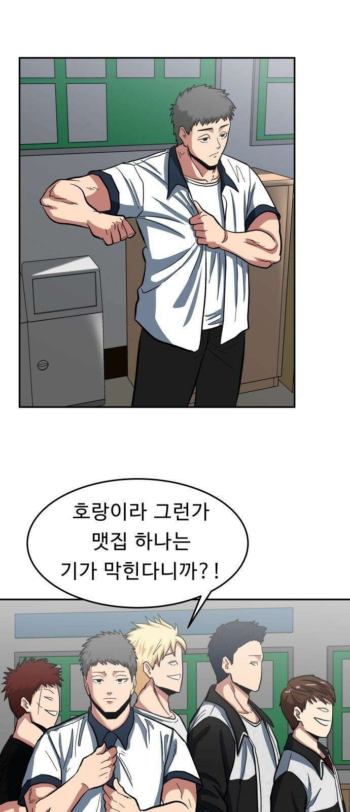 육식고 2화 43