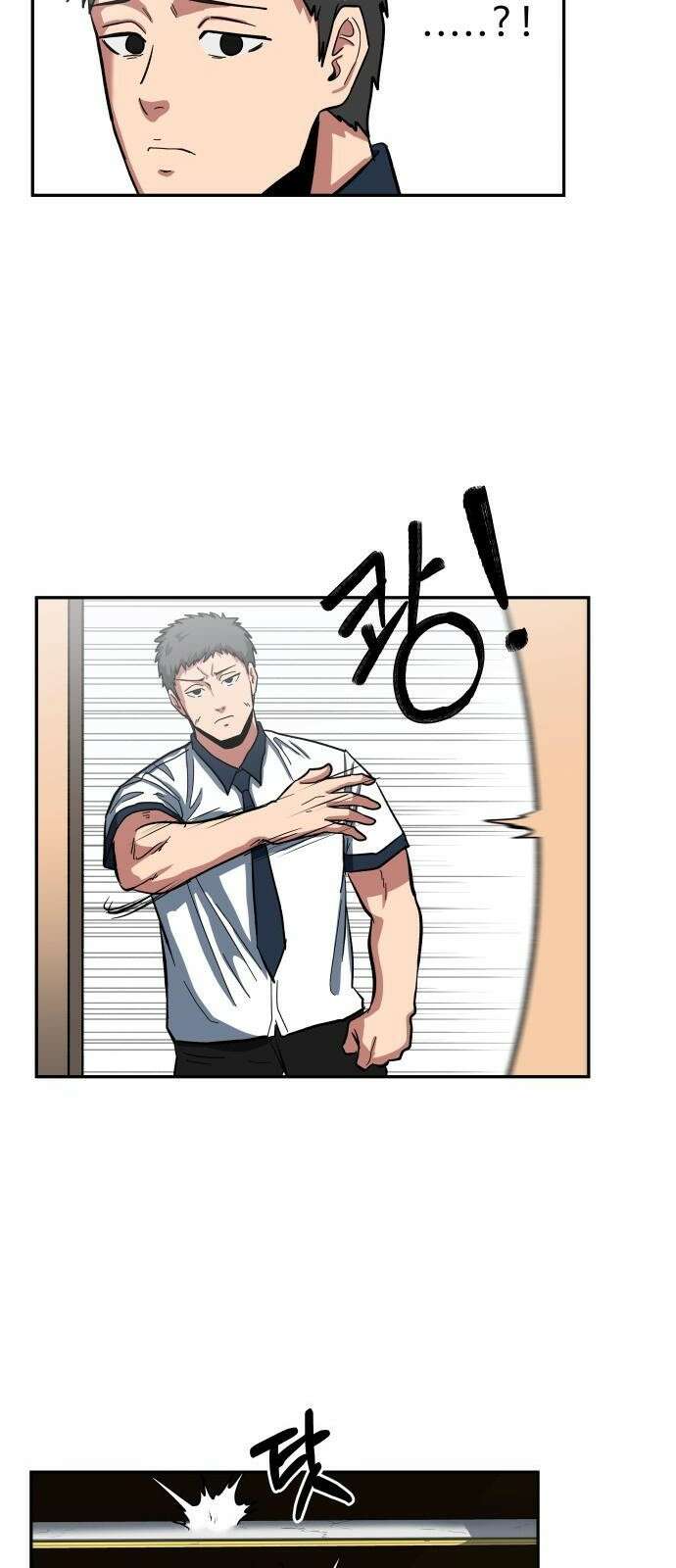 육식고 2화 45