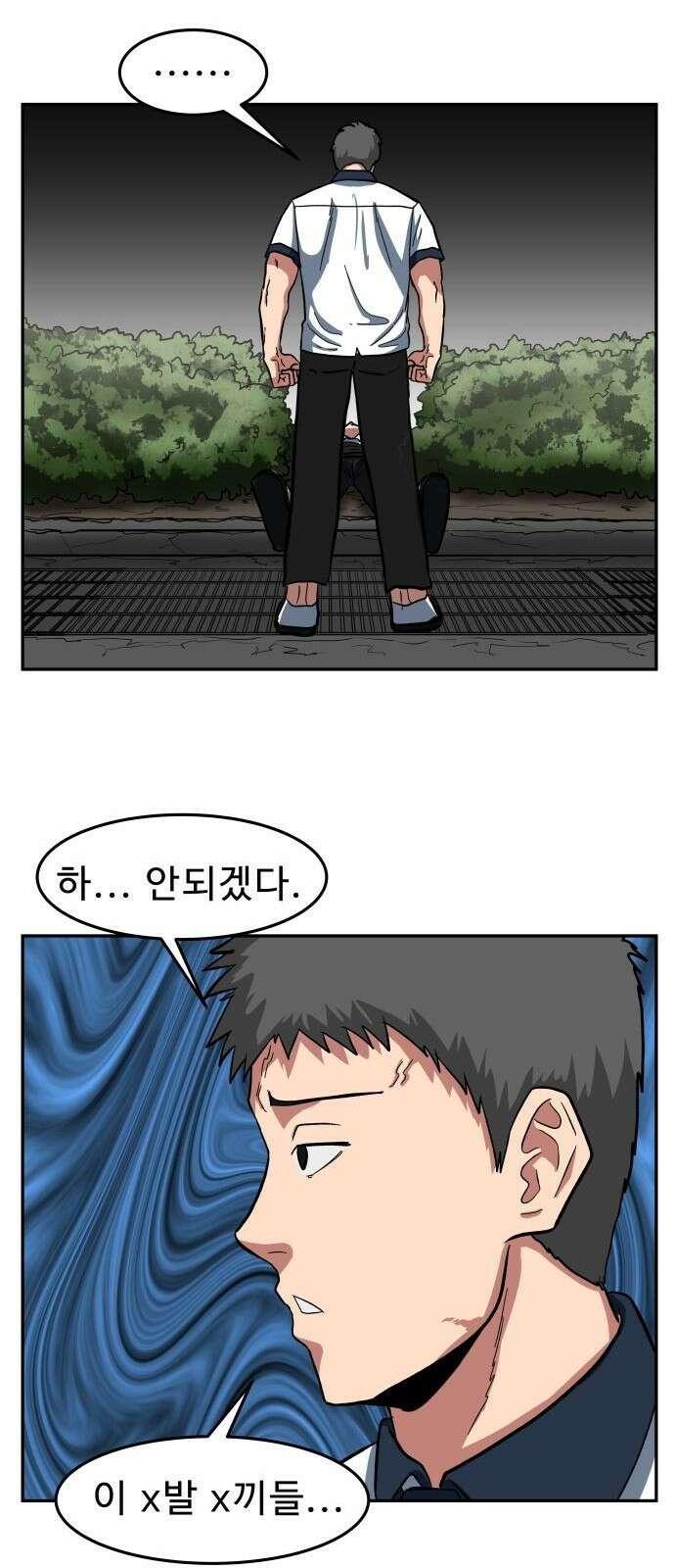 육식고 2화 48
