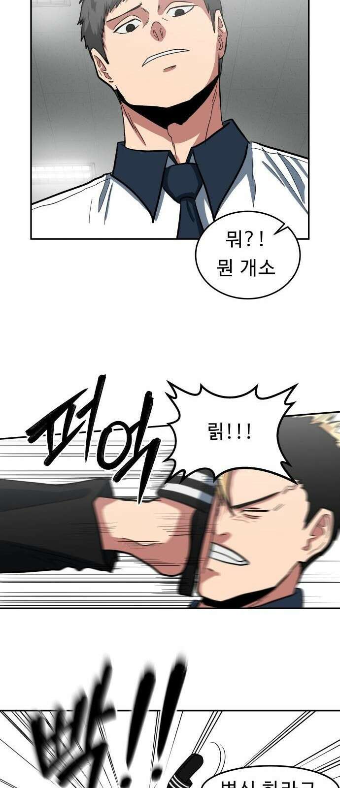 육식고 2화 51