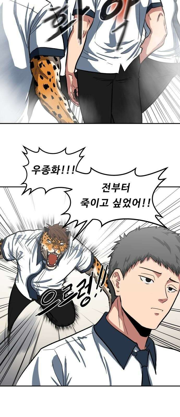 육식고 2화 53