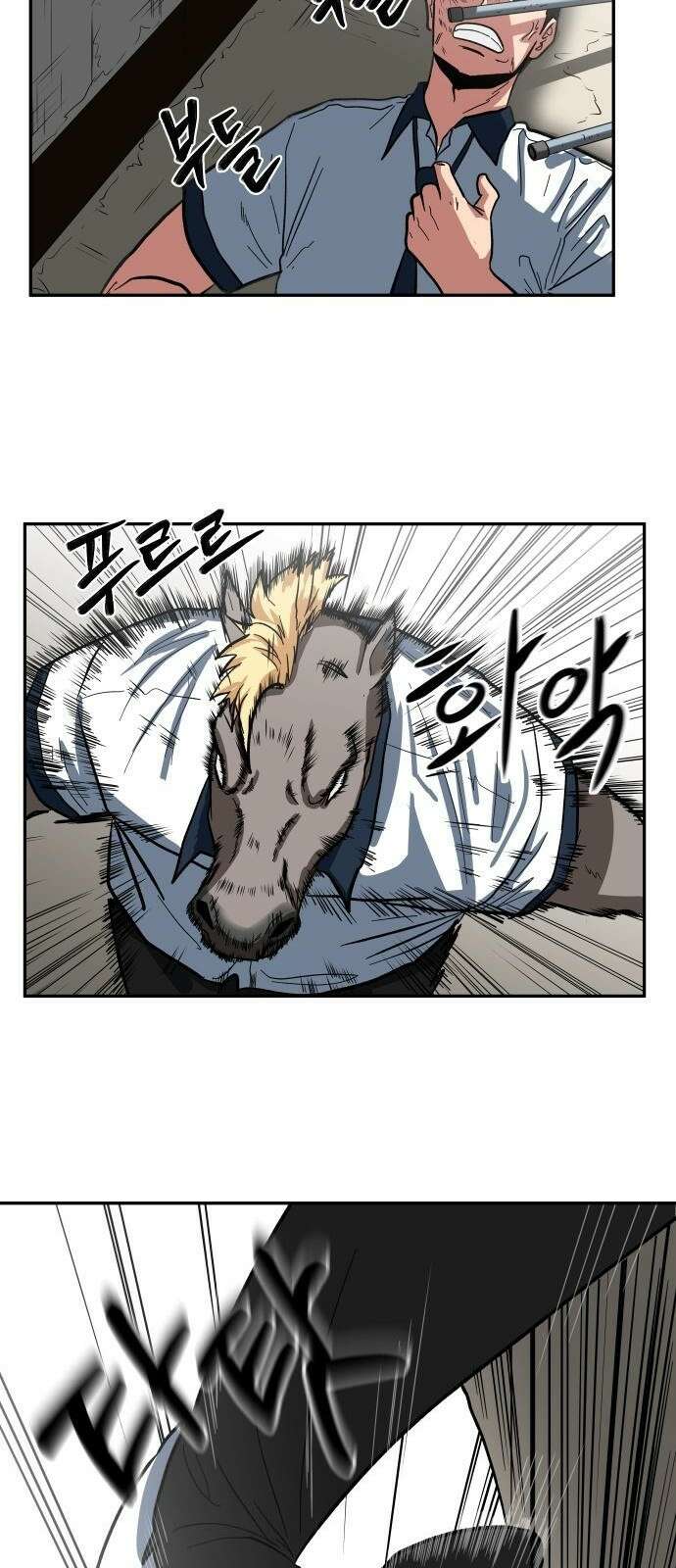 육식고 2화 55