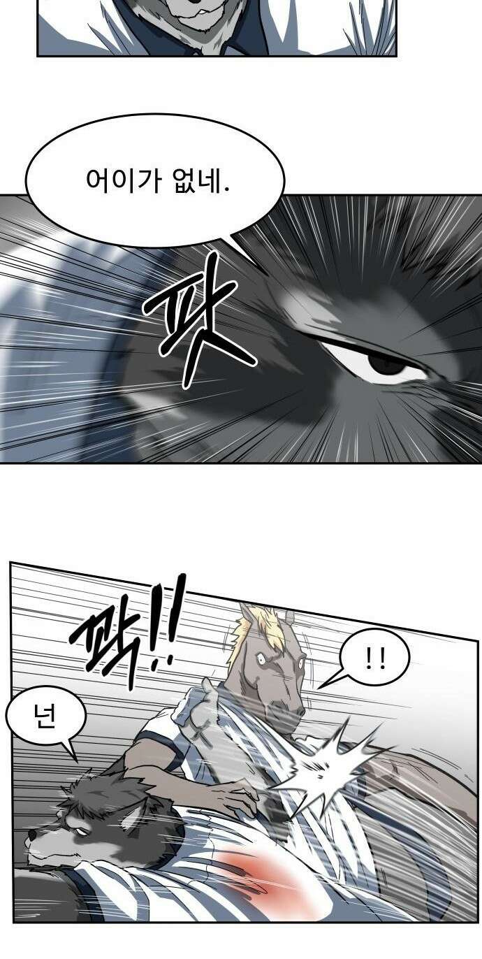 육식고 2화 59