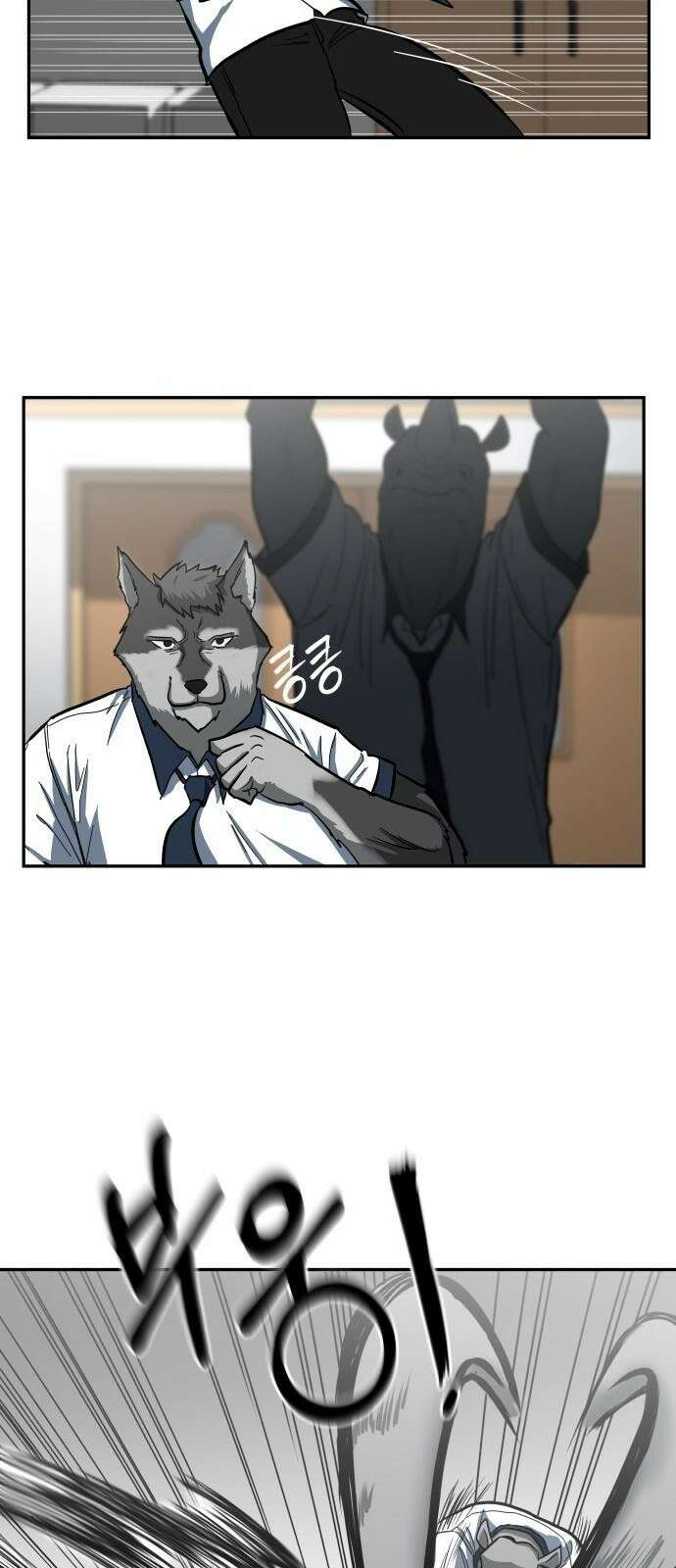 육식고 2화 67