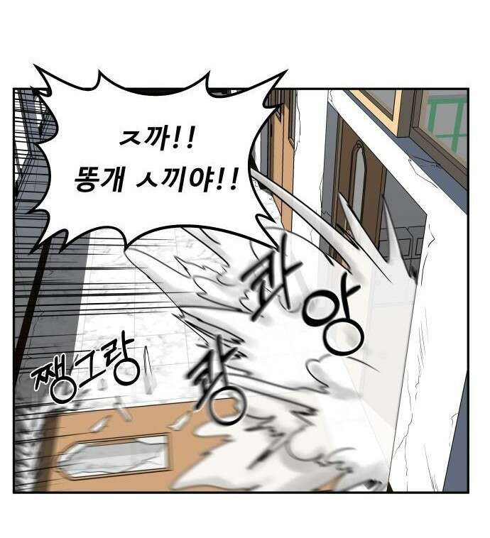 육식고 2화 71
