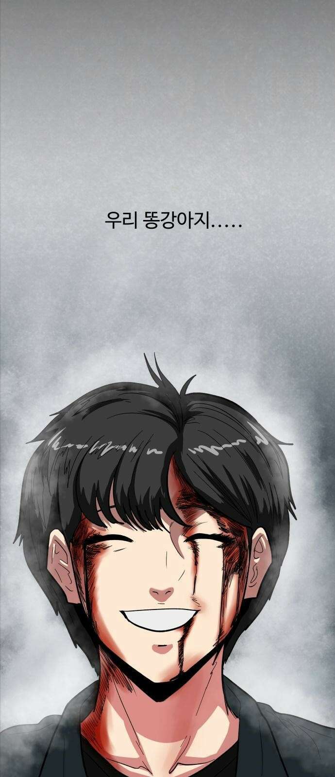 육식고 2화 73