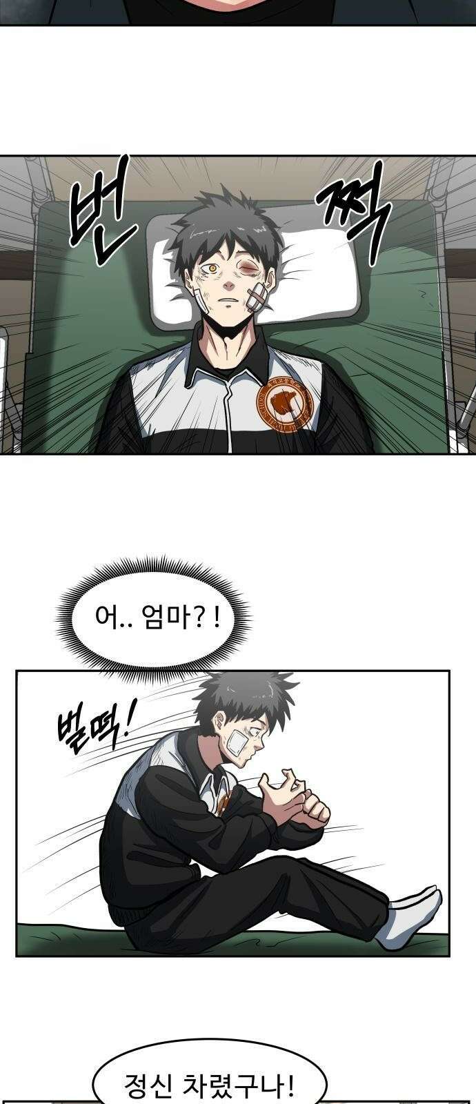 육식고 2화 74