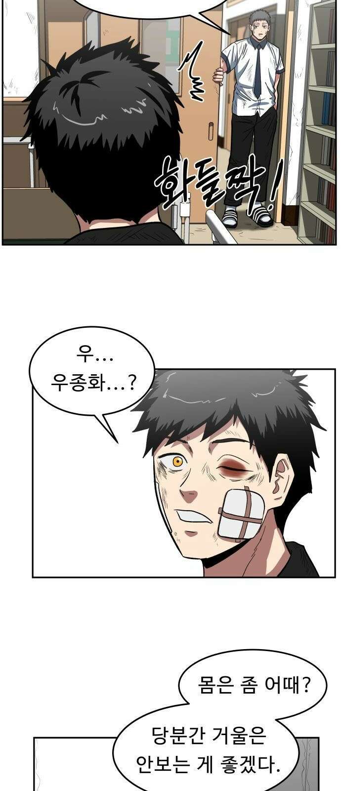육식고 2화 75
