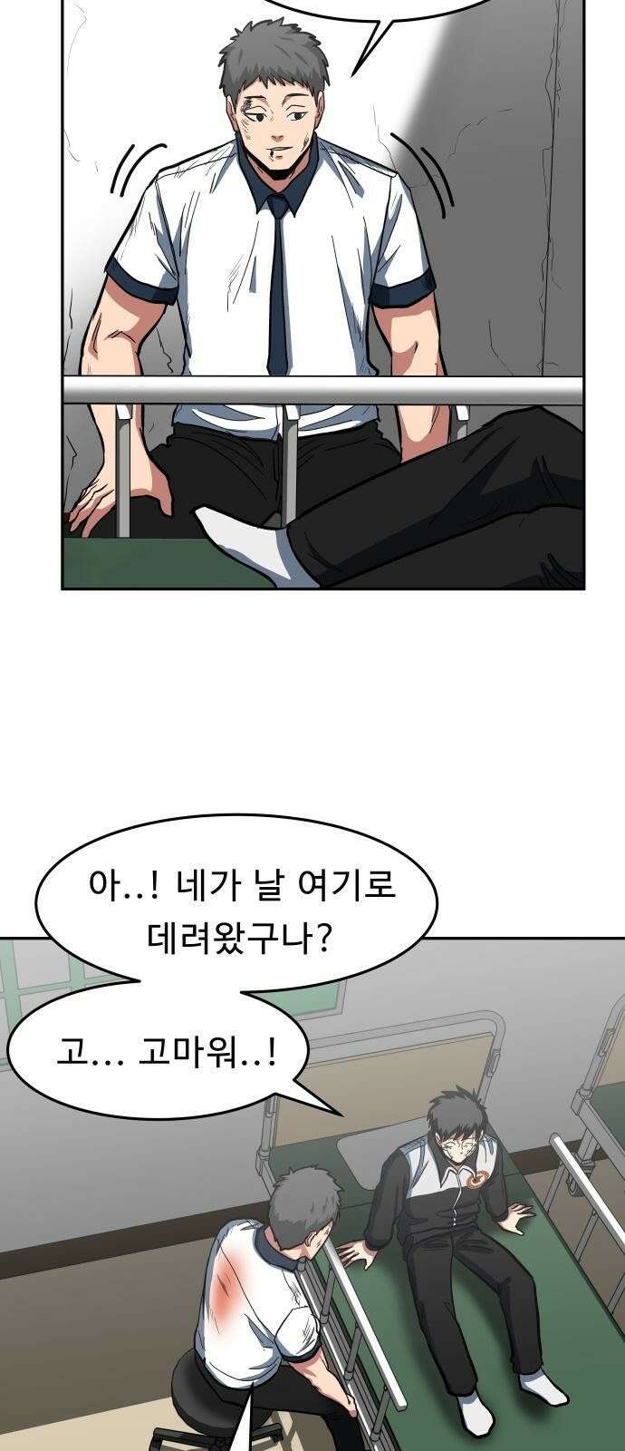 육식고 2화 76