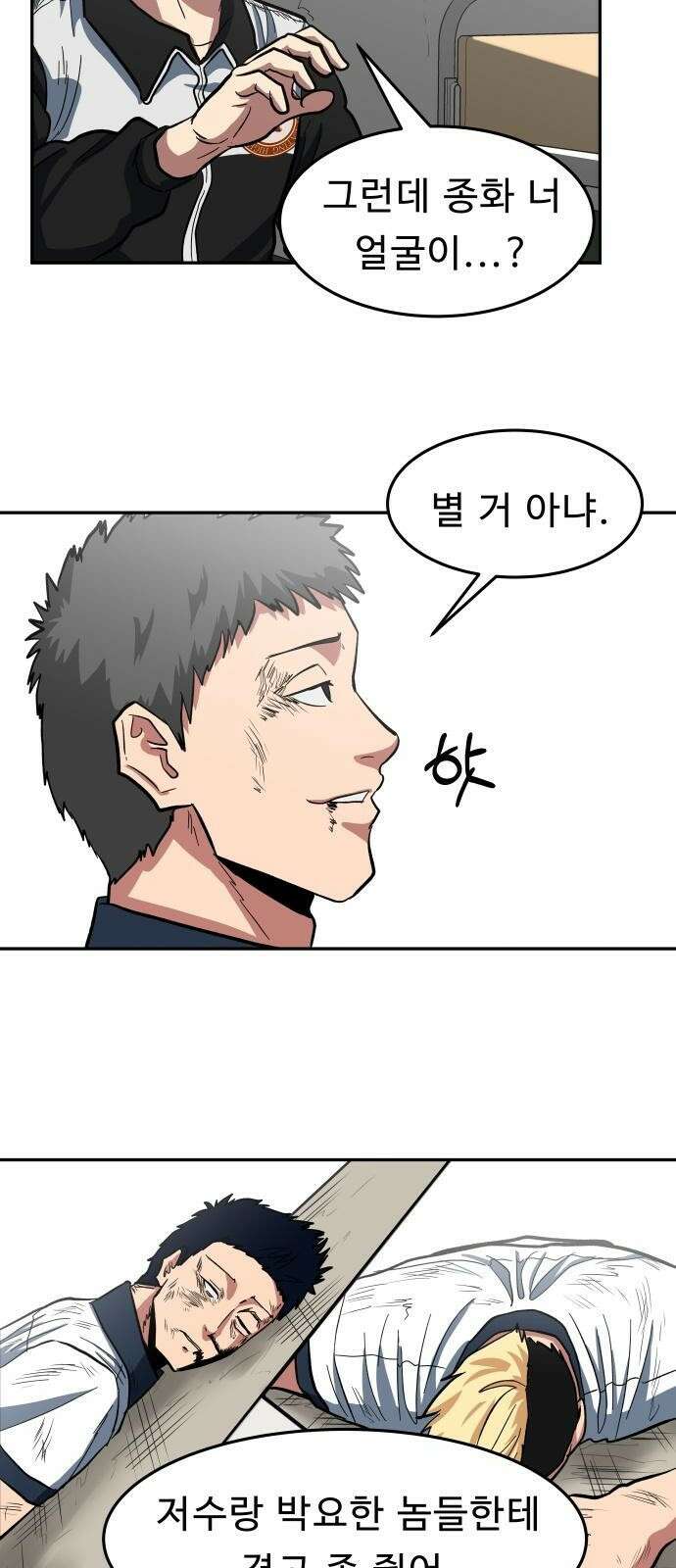 육식고 2화 78